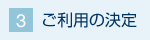 3.�����p�̌���